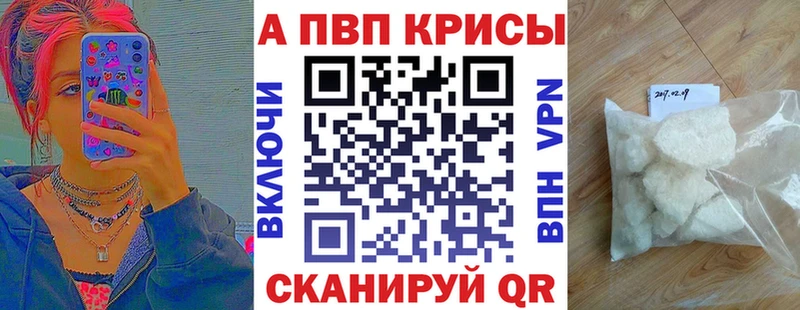 Alpha PVP крисы CK  продажа наркотиков  Котельнич 