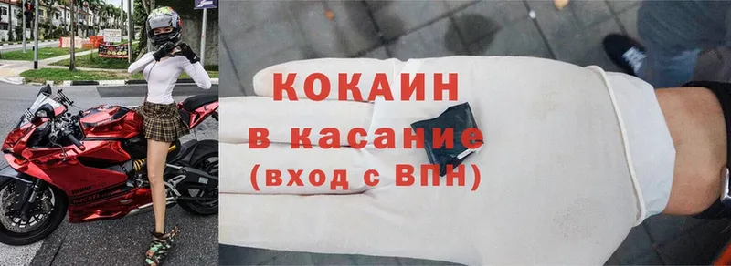 закладки  Котельнич  Cocaine 98% 