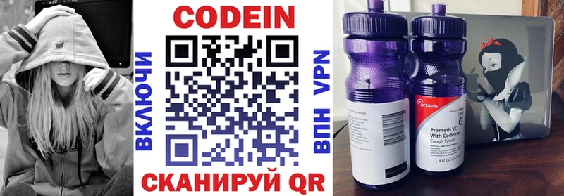 Кодеин Purple Drank  наркотики  Котельнич 