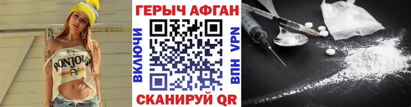 Героин хмурый  наркошоп  blacksprut   Котельнич 