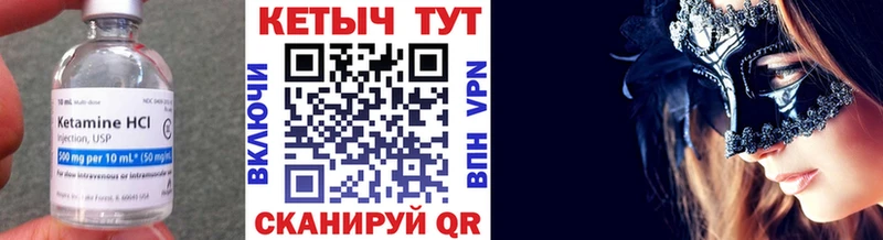 КЕТАМИН VHQ  цена наркотик  Котельнич 