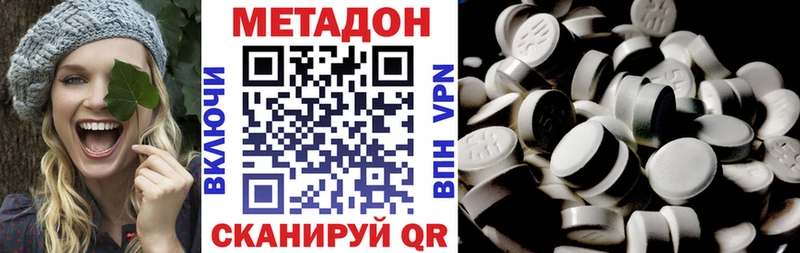 купить   Котельнич  МЕТАДОН кристалл 
